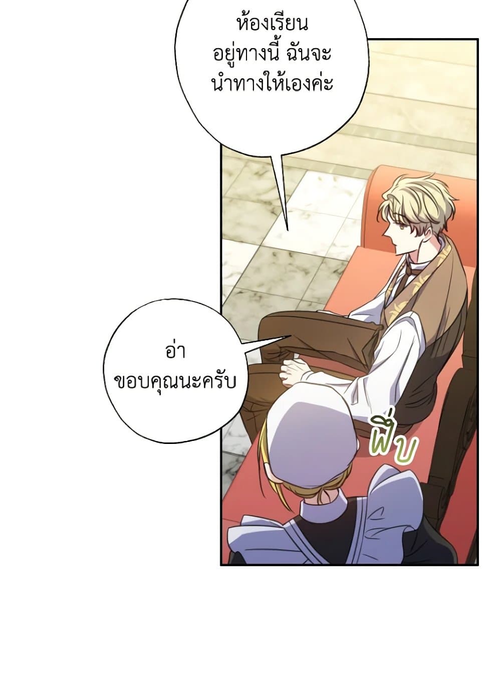 A Saint Who Was Adopted by the Grand Duke page 55