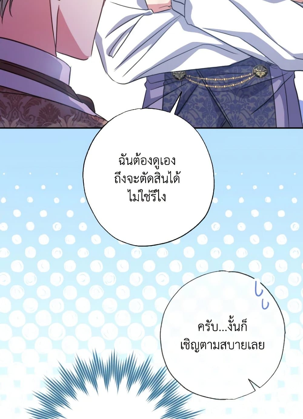 A Saint Who Was Adopted by the Grand Duke page 61