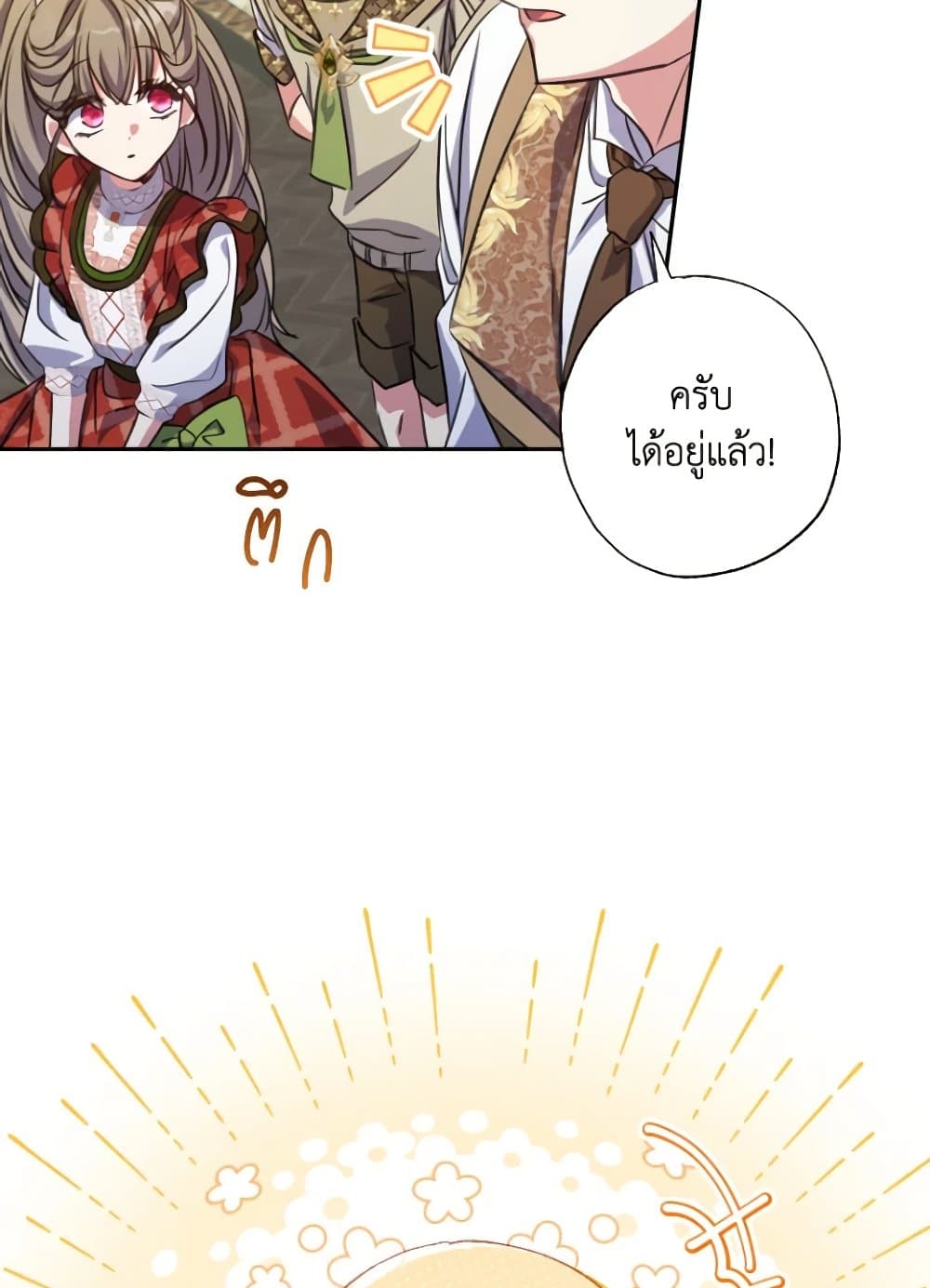 A Saint Who Was Adopted by the Grand Duke page 63