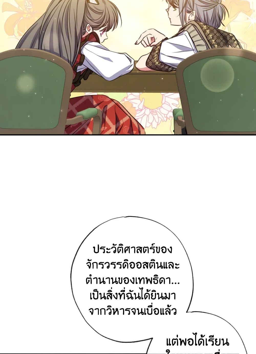 A Saint Who Was Adopted by the Grand Duke page 69