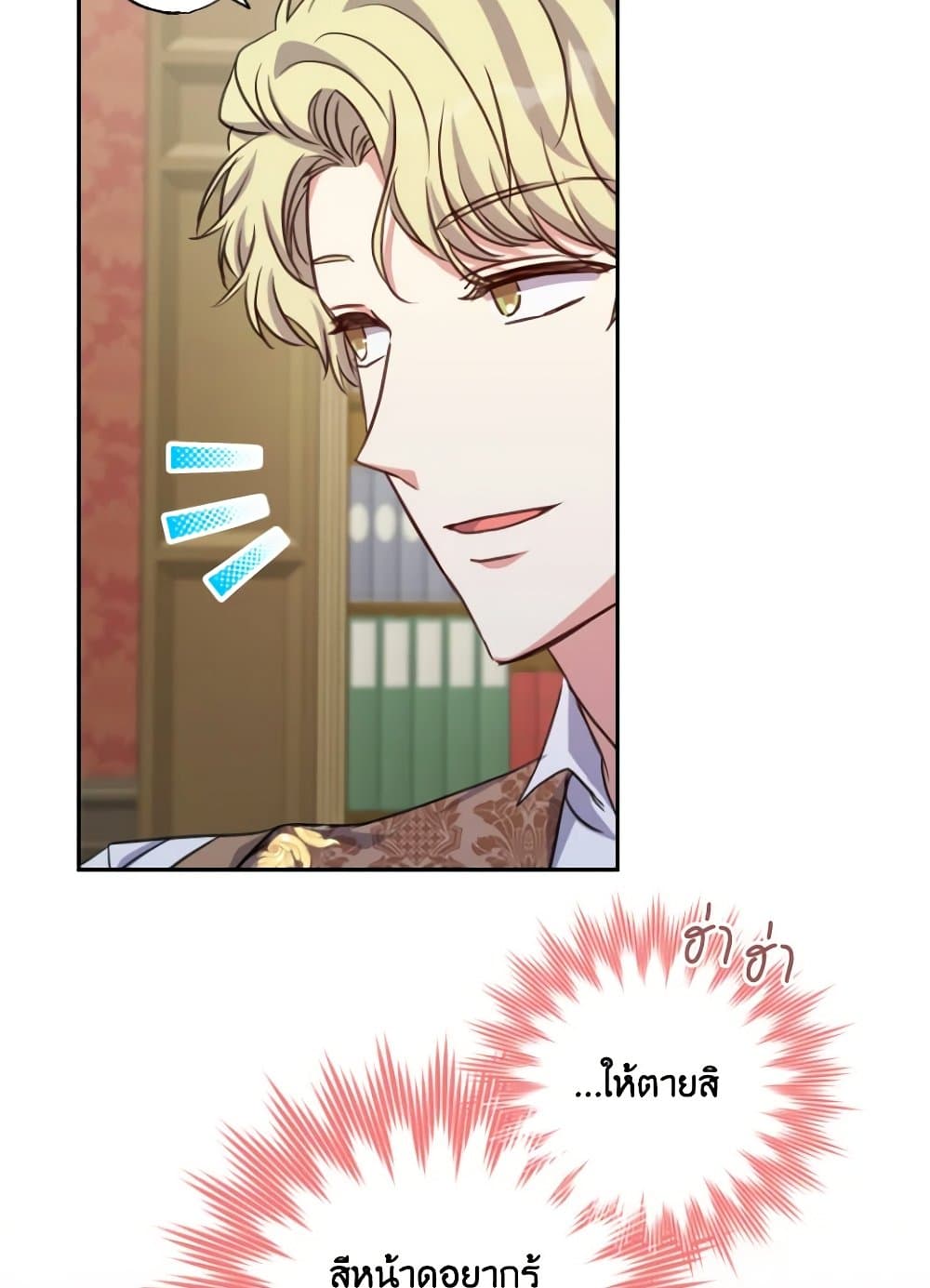 A Saint Who Was Adopted by the Grand Duke page 76