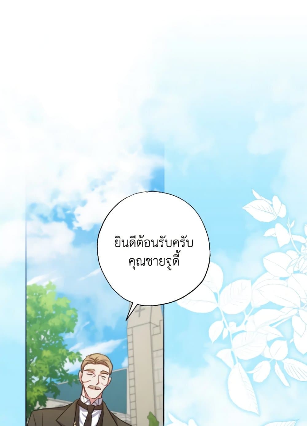 A Saint Who Was Adopted by the Grand Duke page 86