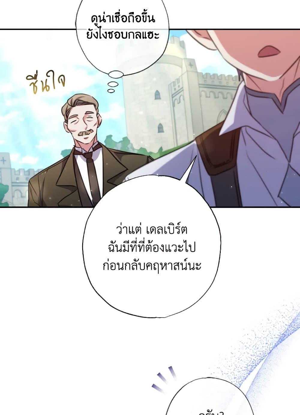 A Saint Who Was Adopted by the Grand Duke page 93