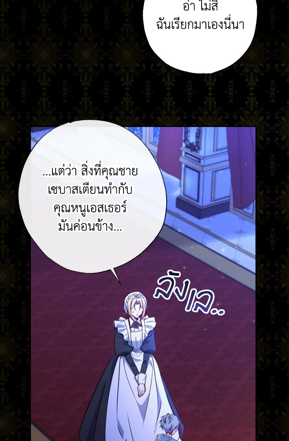 A Saint Who Was Adopted by the Grand Duke page 4