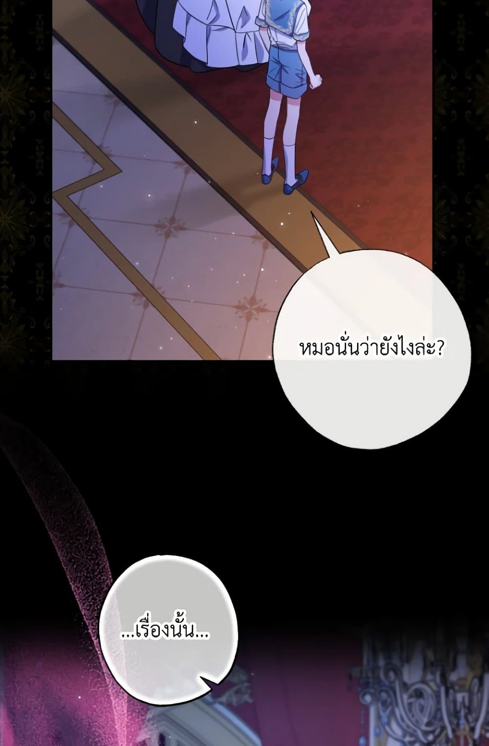 A Saint Who Was Adopted by the Grand Duke page 5