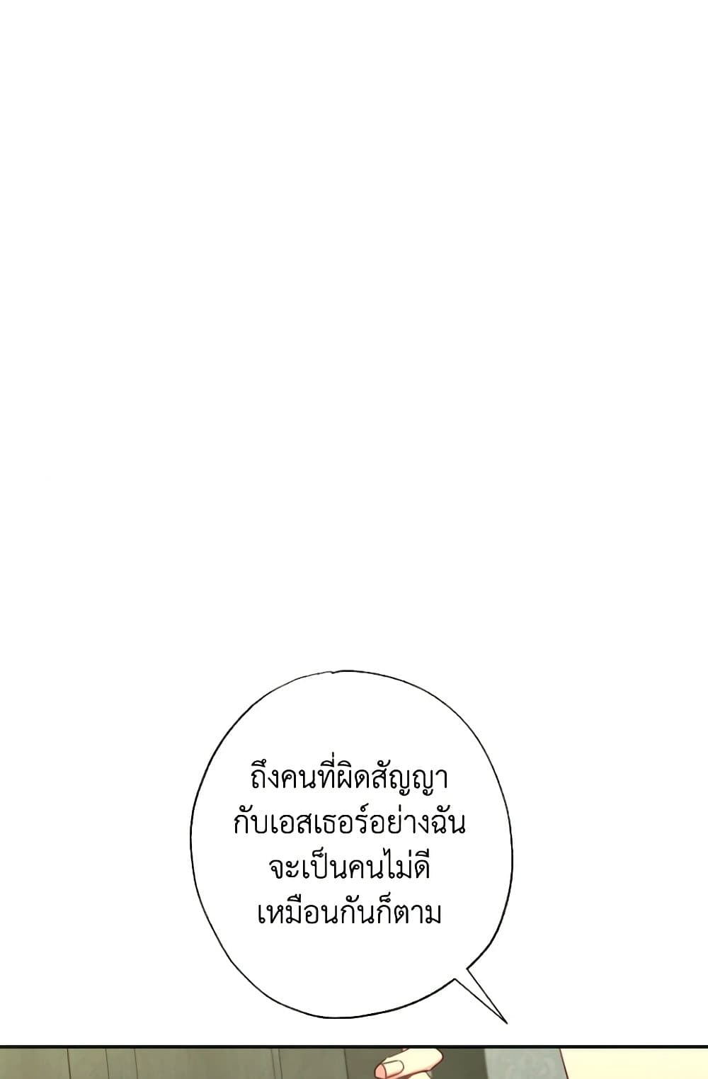 A Saint Who Was Adopted by the Grand Duke page 9