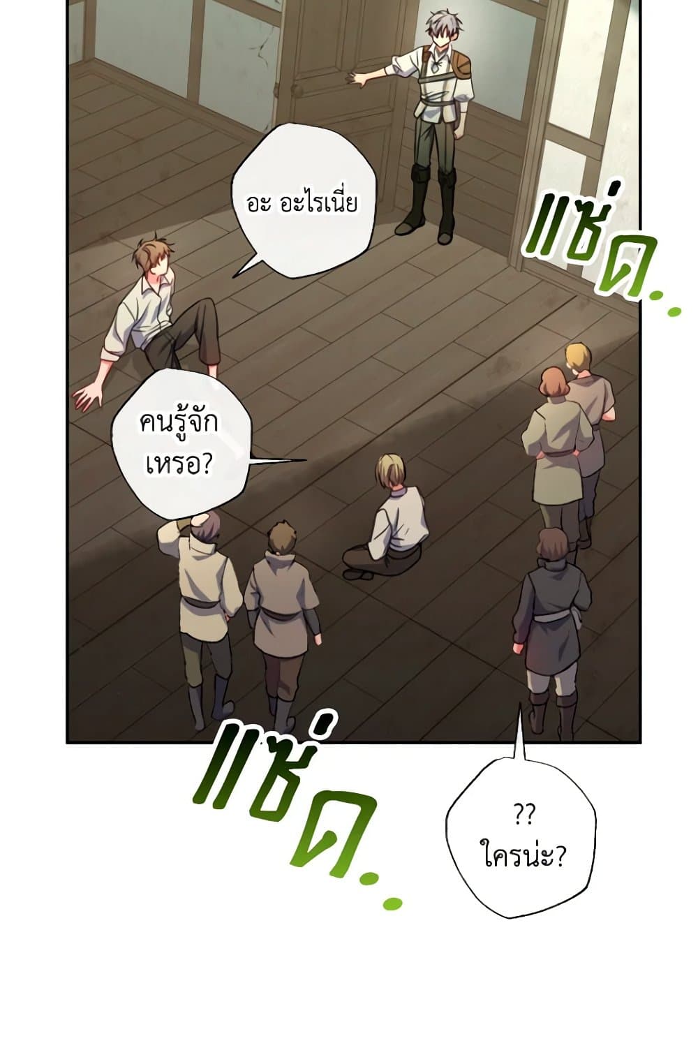 A Saint Who Was Adopted by the Grand Duke page 13