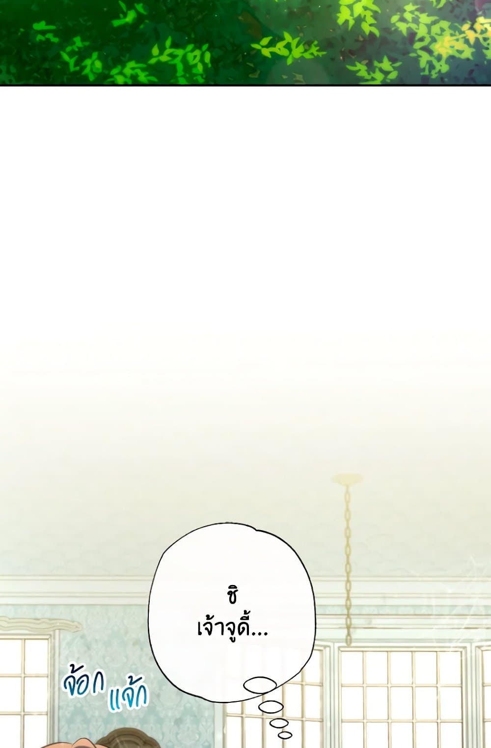 A Saint Who Was Adopted by the Grand Duke page 21