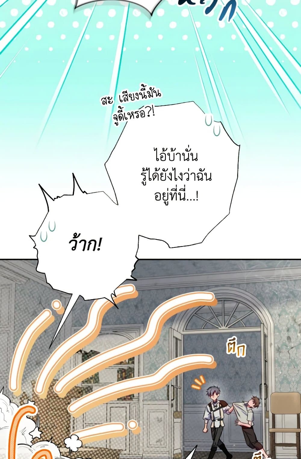 A Saint Who Was Adopted by the Grand Duke page 27