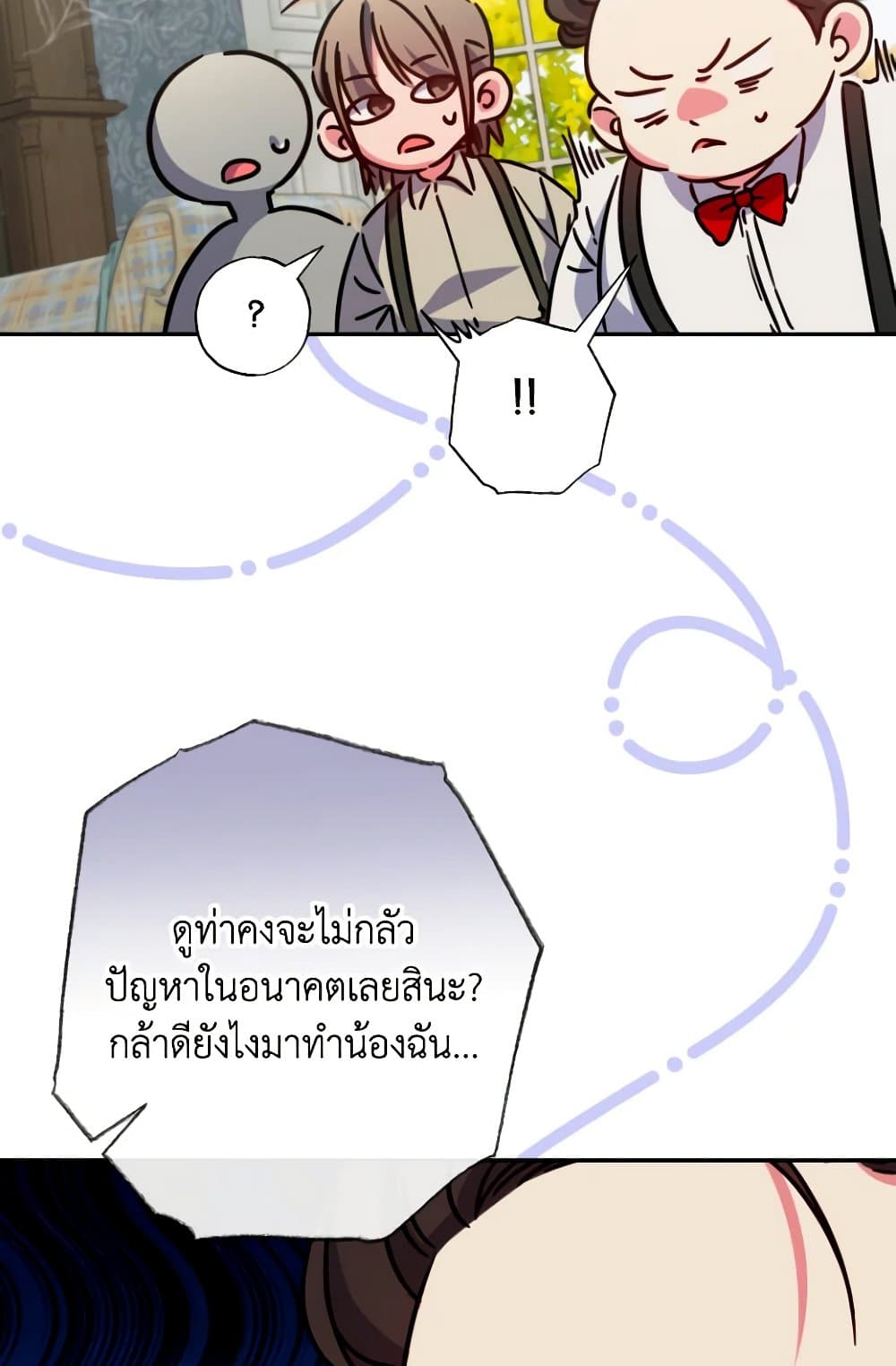A Saint Who Was Adopted by the Grand Duke page 37