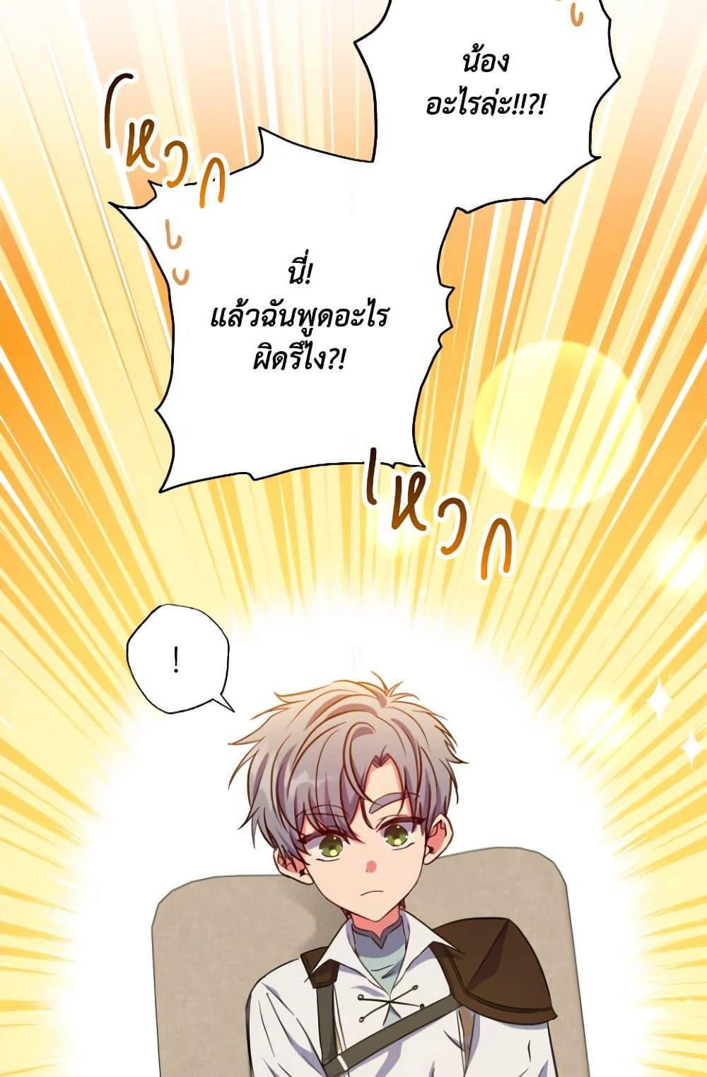 A Saint Who Was Adopted by the Grand Duke page 39