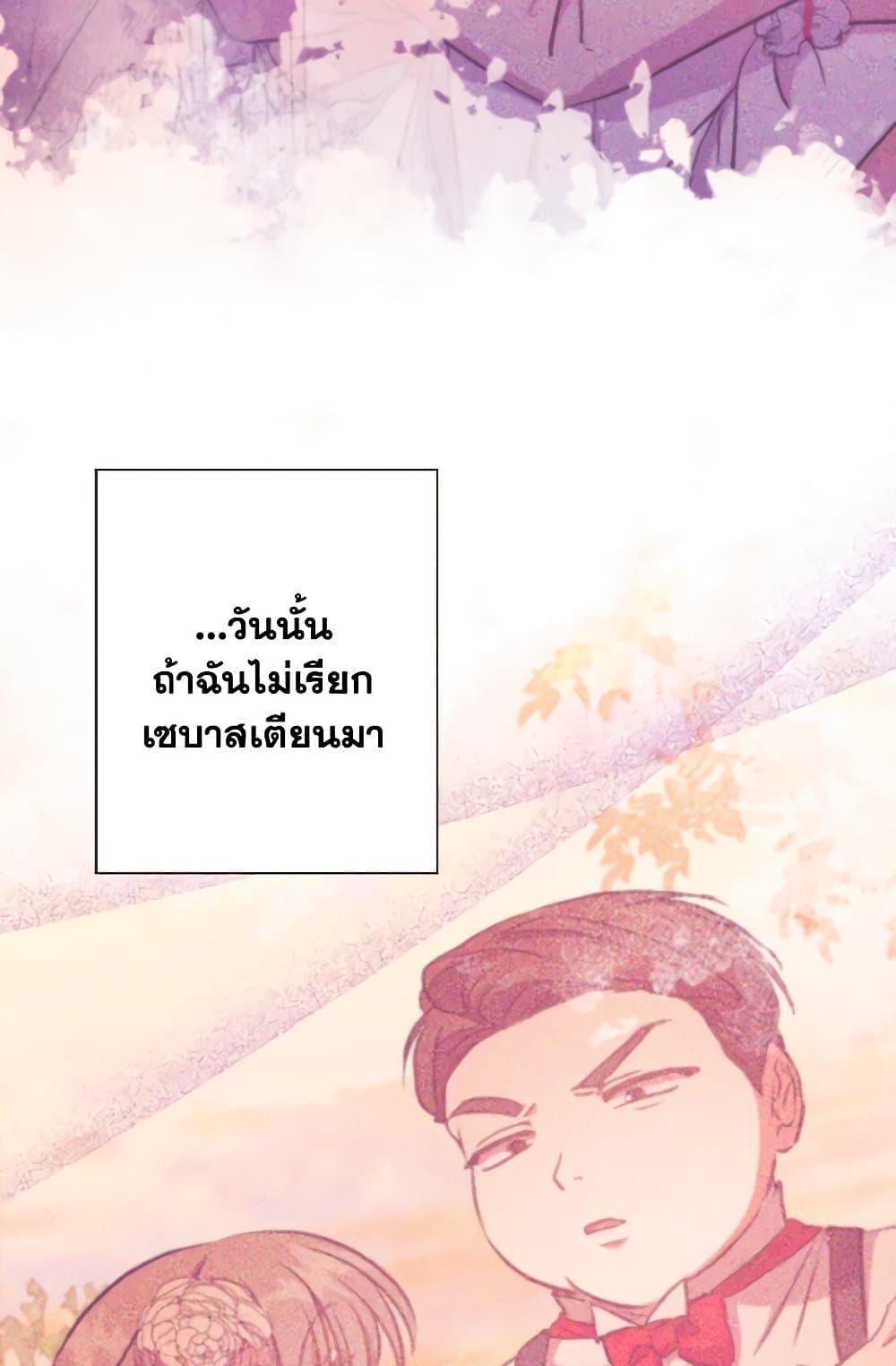 A Saint Who Was Adopted by the Grand Duke page 52