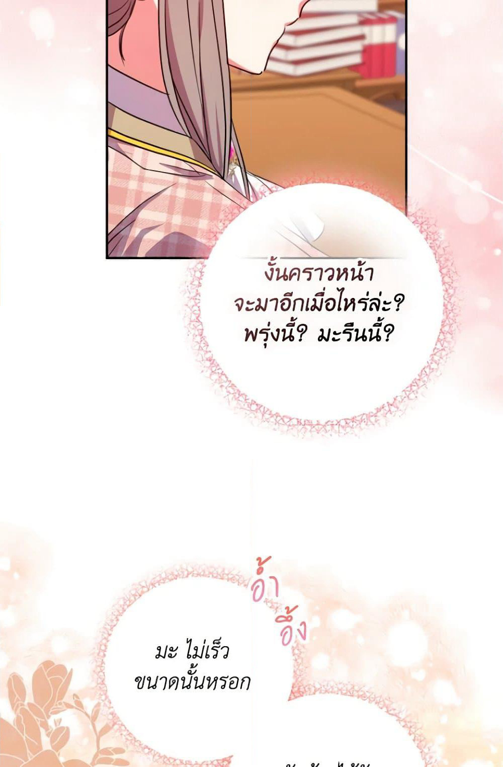 A Saint Who Was Adopted by the Grand Duke page 71