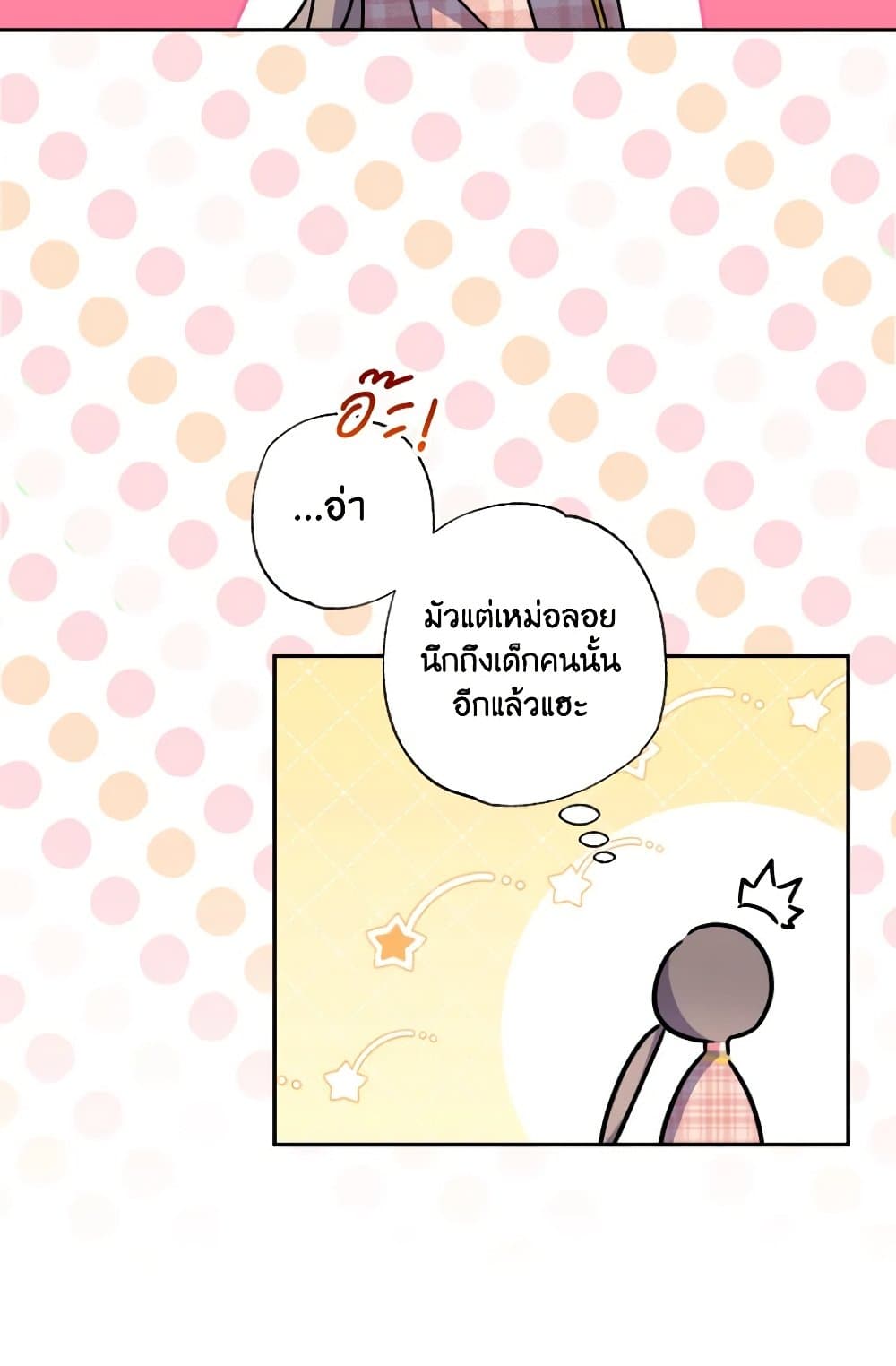 A Saint Who Was Adopted by the Grand Duke page 77