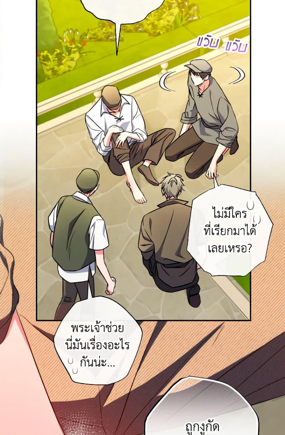 A Saint Who Was Adopted by the Grand Duke page 86