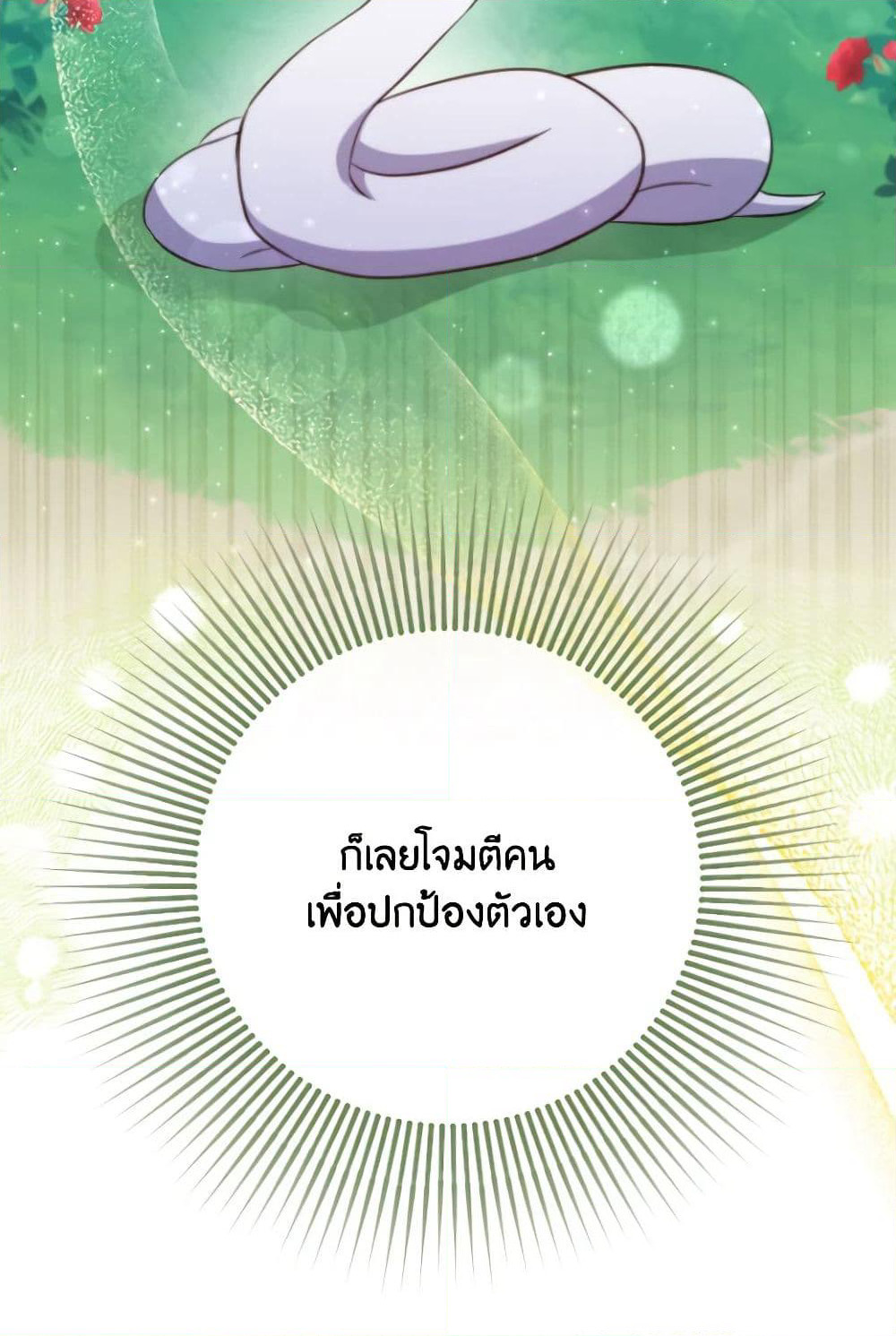 A Saint Who Was Adopted by the Grand Duke page 6
