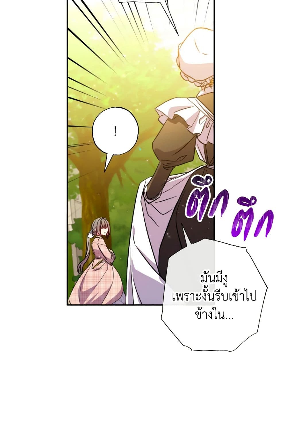 A Saint Who Was Adopted by the Grand Duke page 13