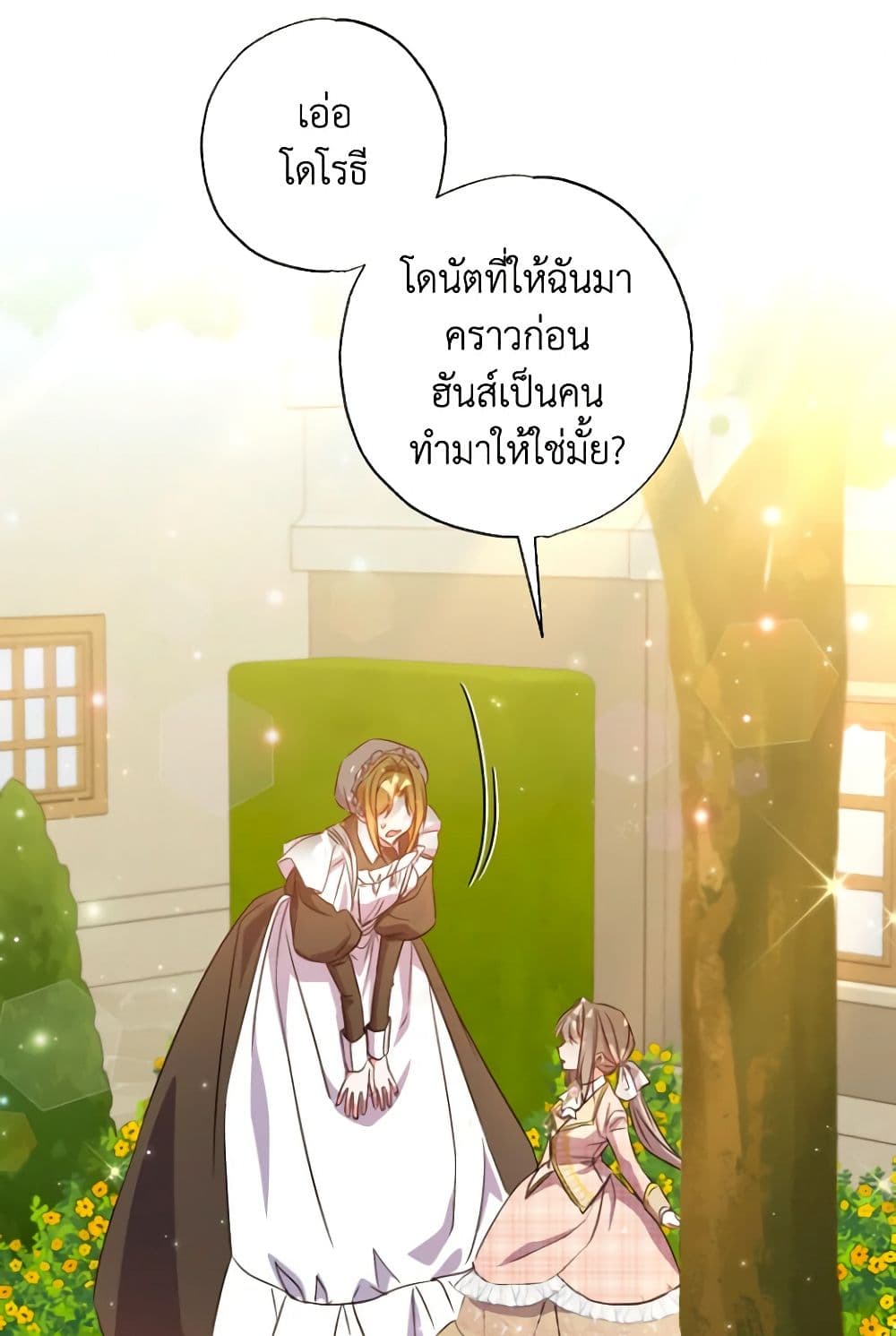 A Saint Who Was Adopted by the Grand Duke page 14