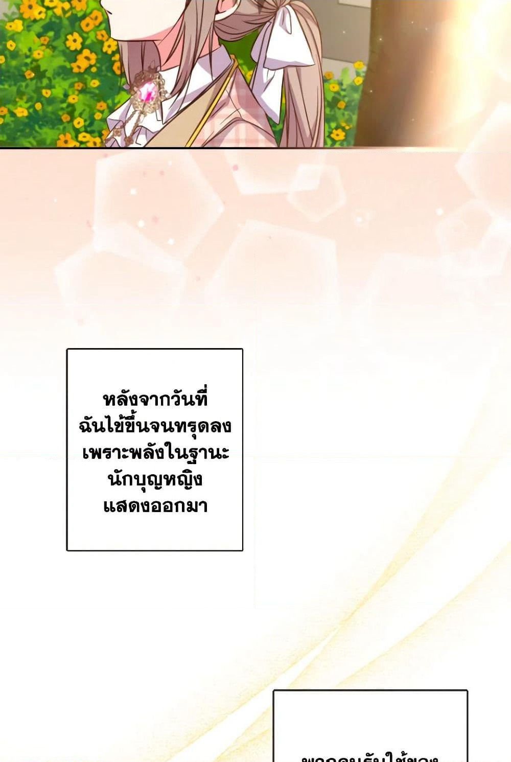 A Saint Who Was Adopted by the Grand Duke page 16