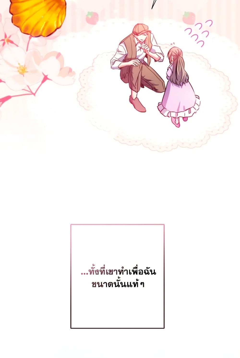 A Saint Who Was Adopted by the Grand Duke page 24
