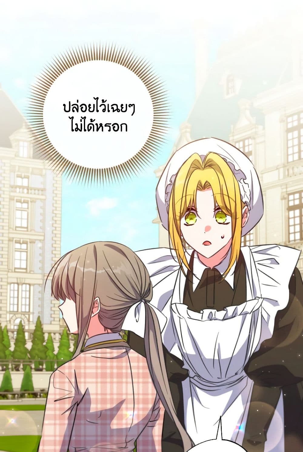 A Saint Who Was Adopted by the Grand Duke page 25