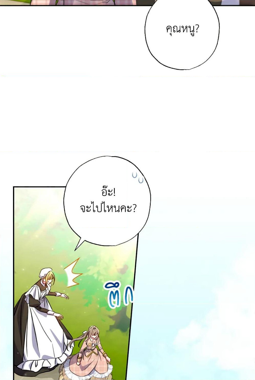 A Saint Who Was Adopted by the Grand Duke page 26