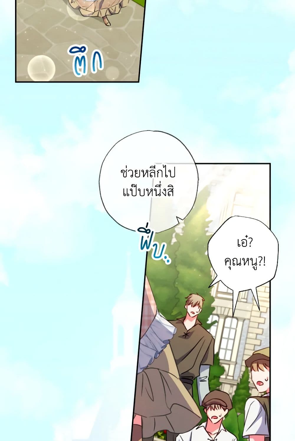 A Saint Who Was Adopted by the Grand Duke page 27