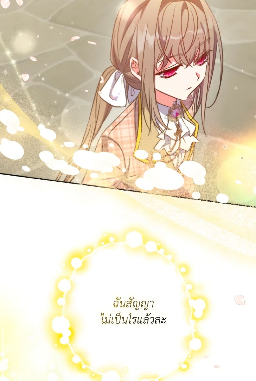 A Saint Who Was Adopted by the Grand Duke page 40