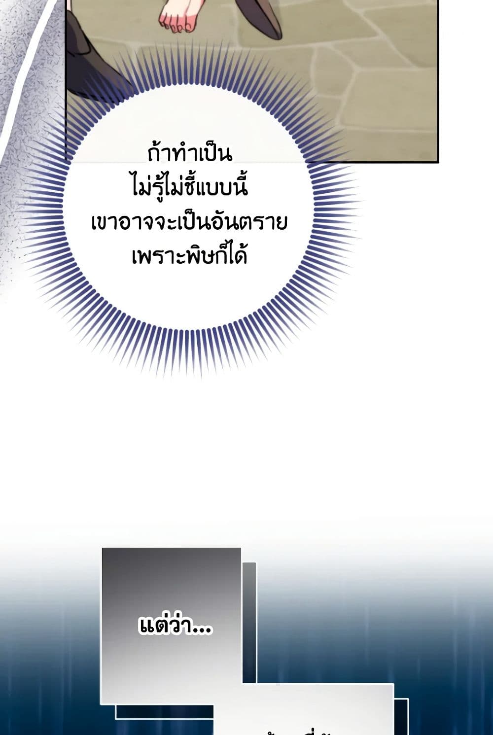 A Saint Who Was Adopted by the Grand Duke page 55