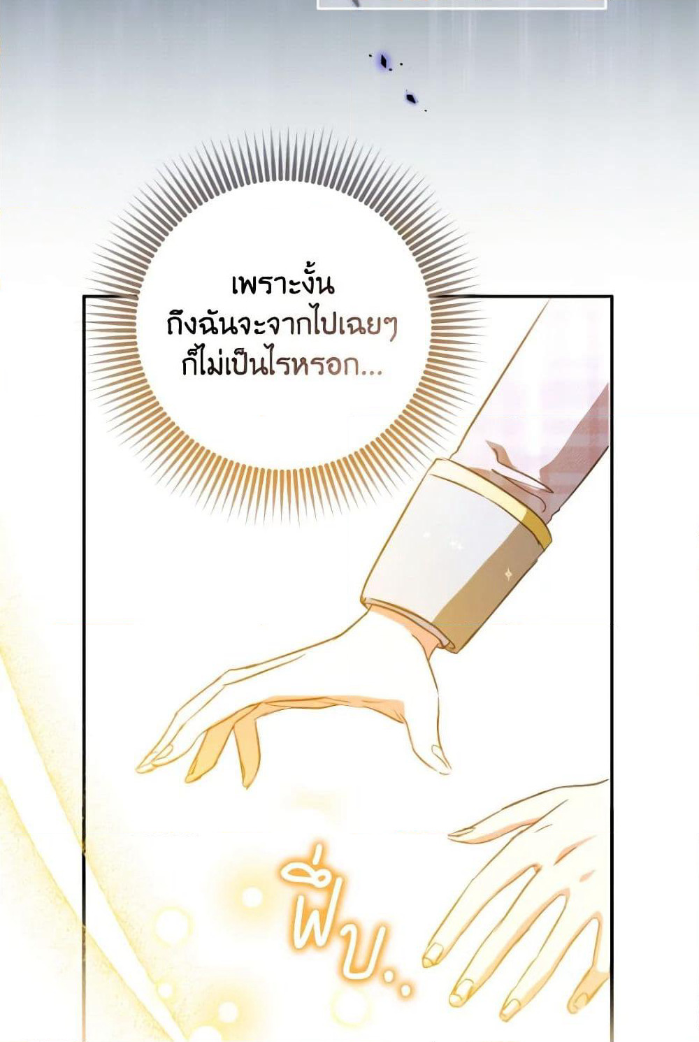 A Saint Who Was Adopted by the Grand Duke page 58