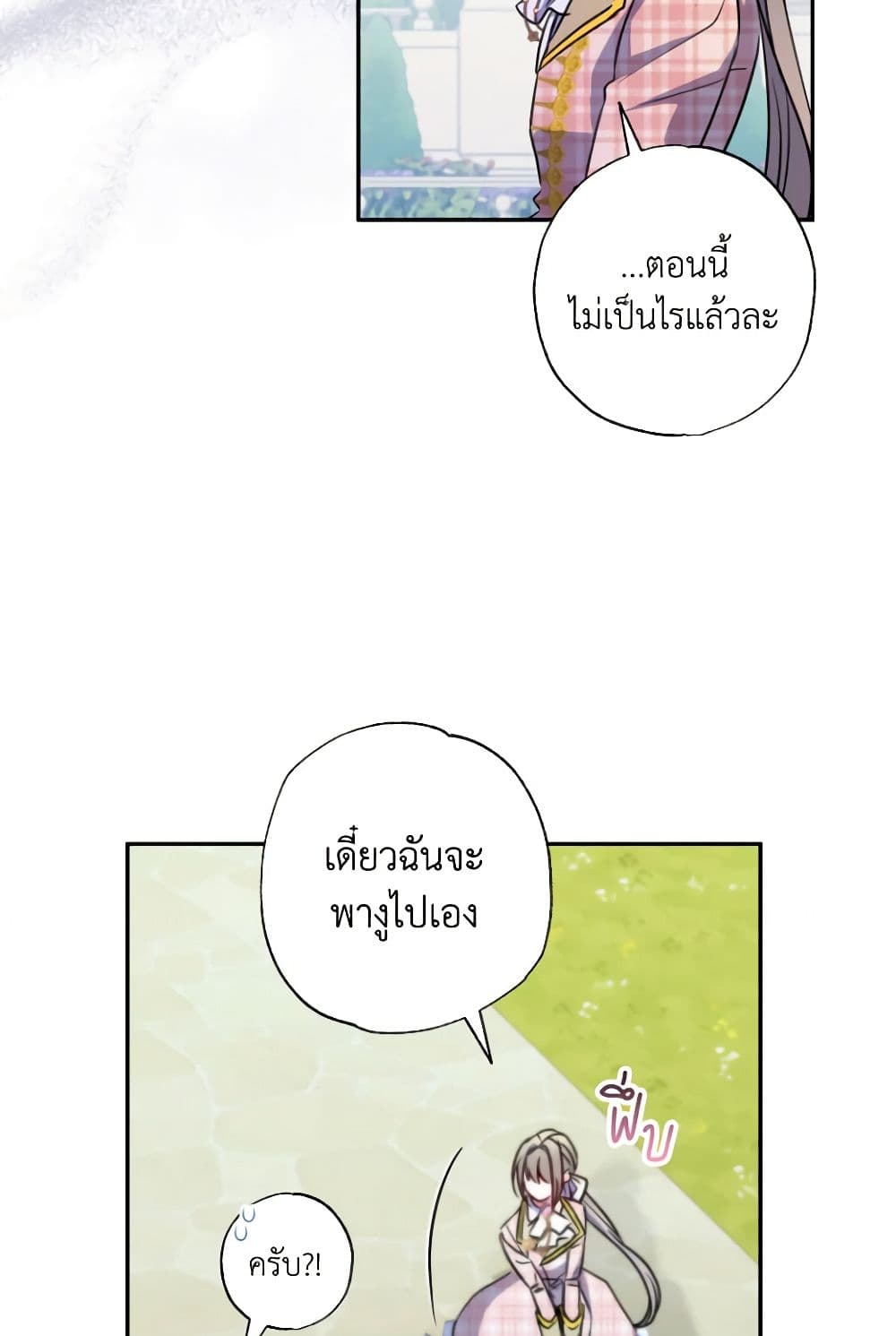 A Saint Who Was Adopted by the Grand Duke page 67