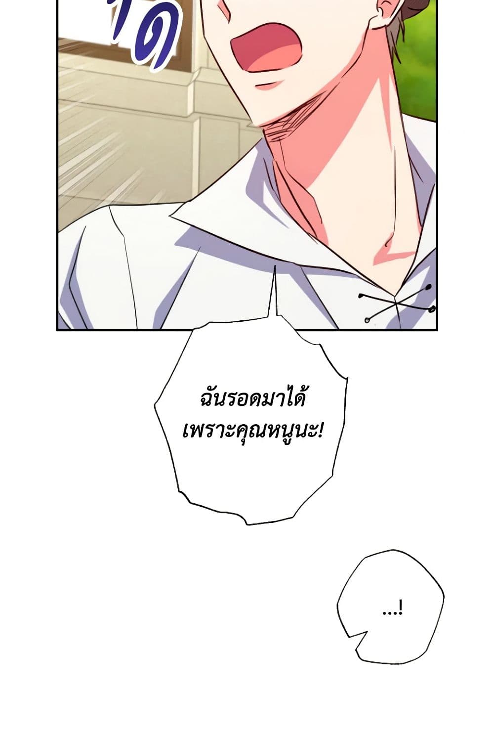 A Saint Who Was Adopted by the Grand Duke page 72