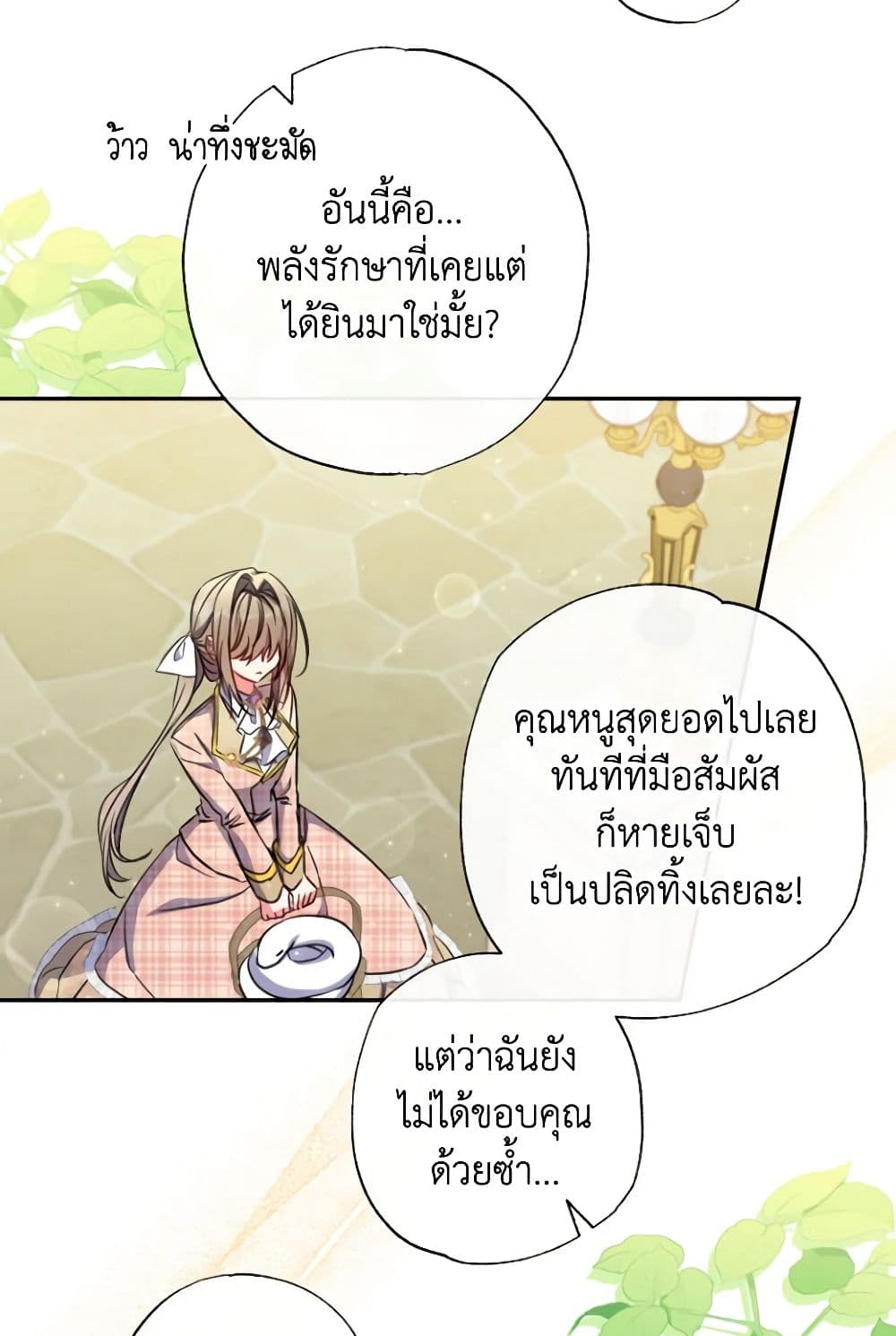 A Saint Who Was Adopted by the Grand Duke page 74