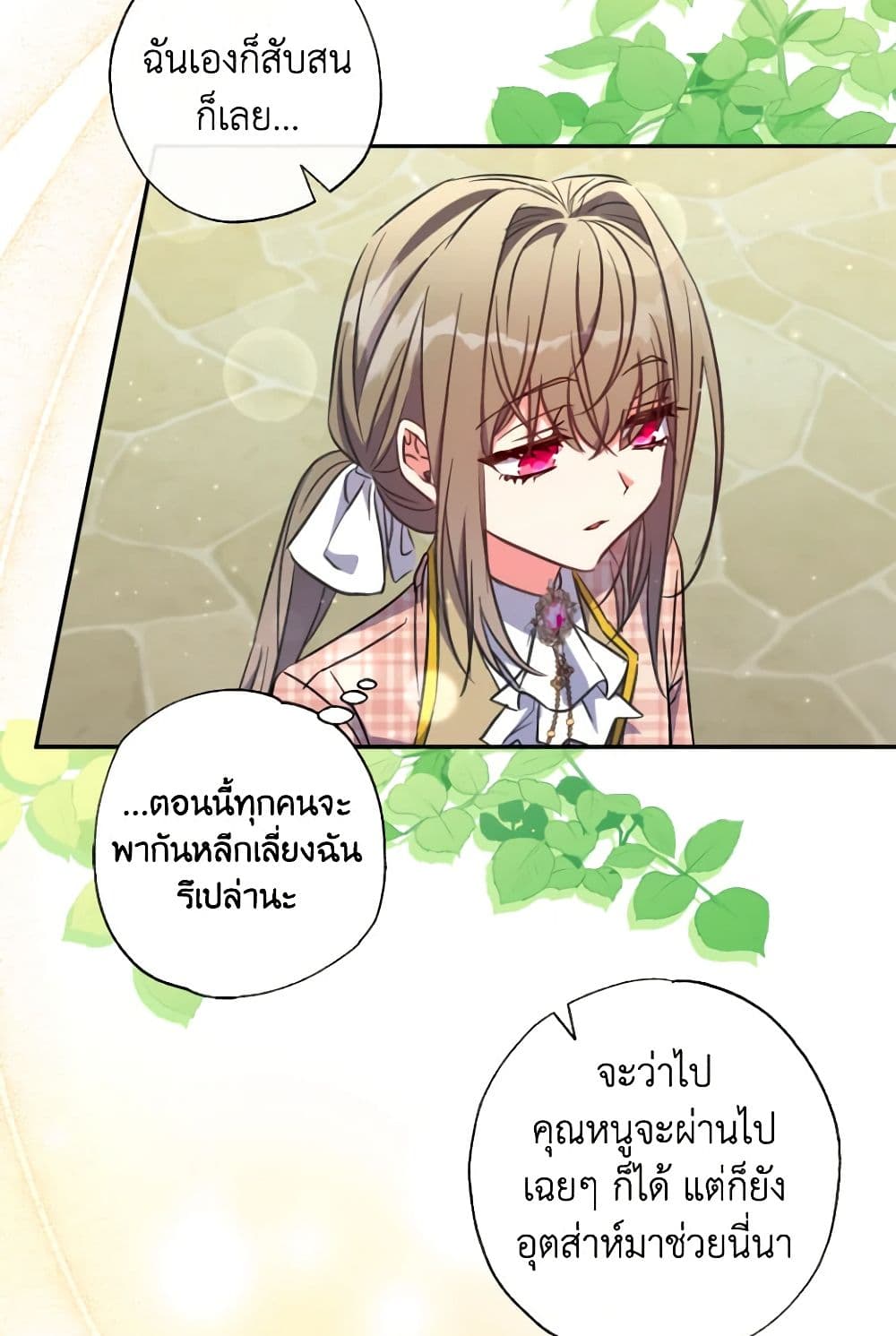 A Saint Who Was Adopted by the Grand Duke page 75