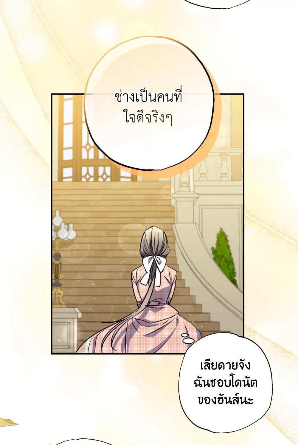 A Saint Who Was Adopted by the Grand Duke page 76