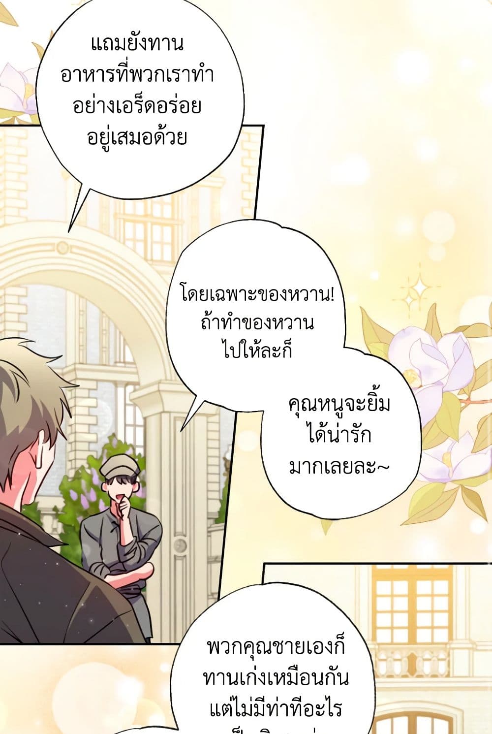 A Saint Who Was Adopted by the Grand Duke page 77