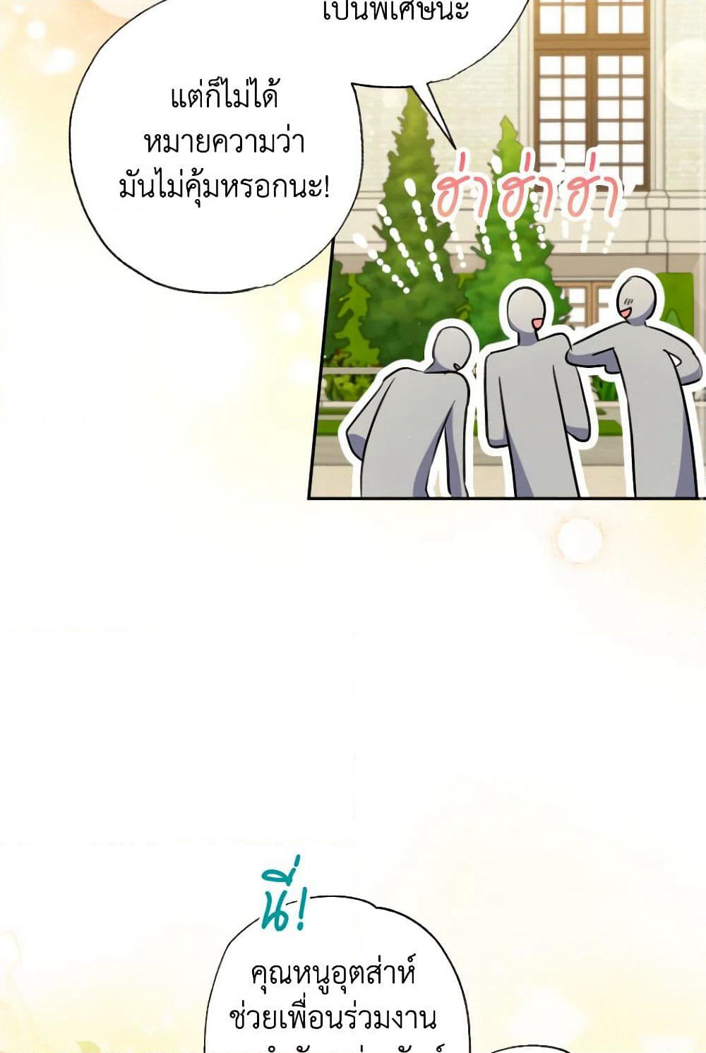 A Saint Who Was Adopted by the Grand Duke page 78