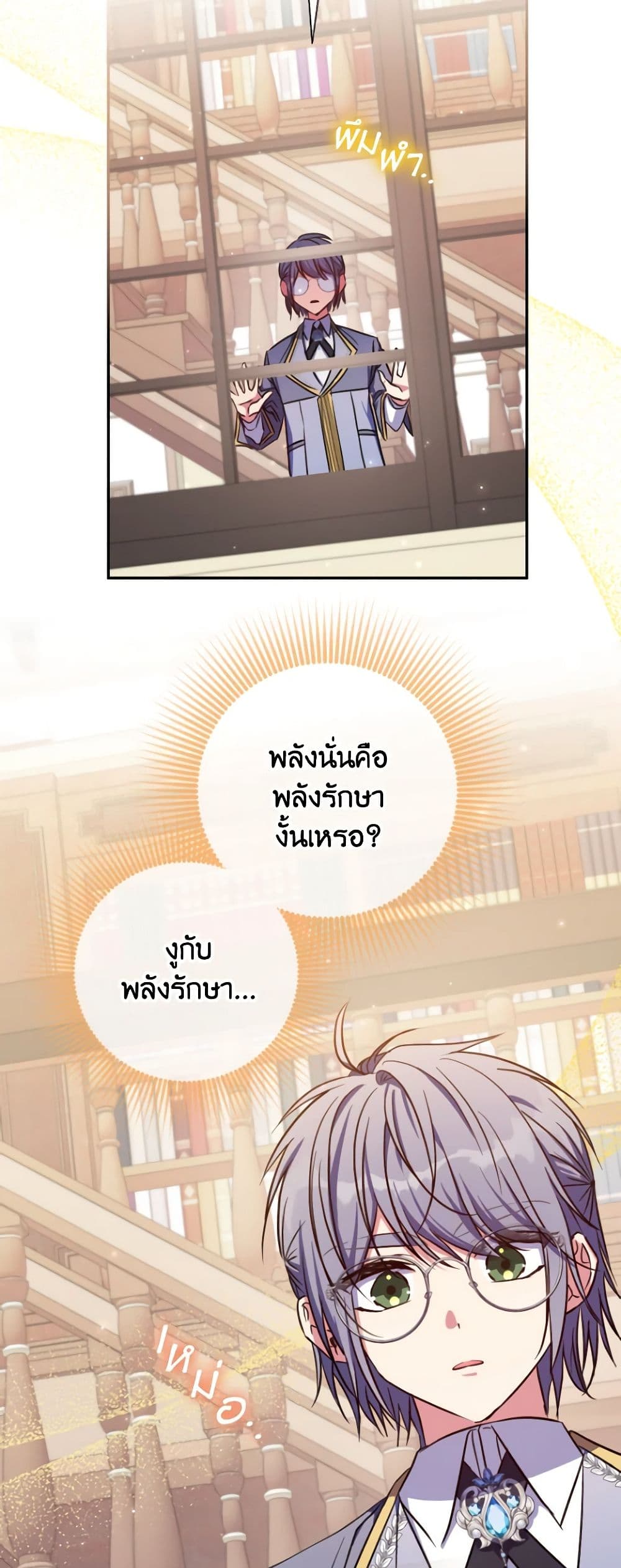 A Saint Who Was Adopted by the Grand Duke page 5