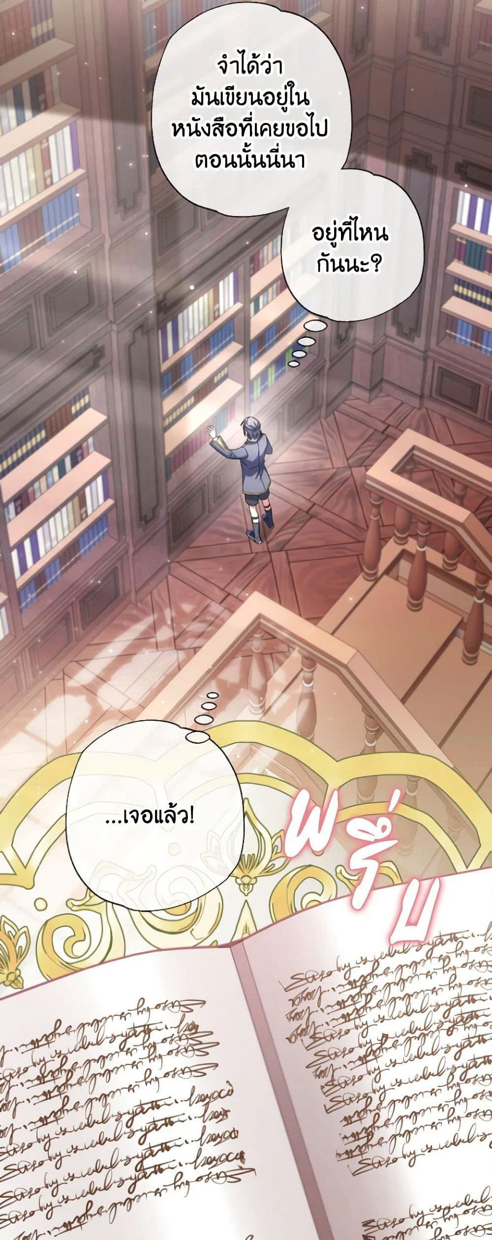 A Saint Who Was Adopted by the Grand Duke page 7