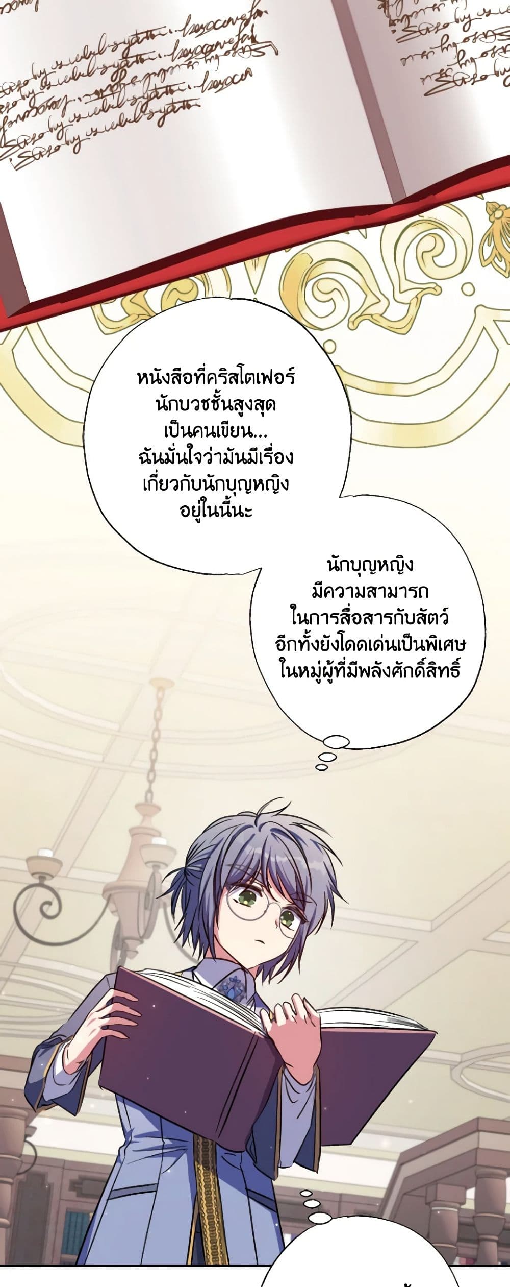 A Saint Who Was Adopted by the Grand Duke page 8