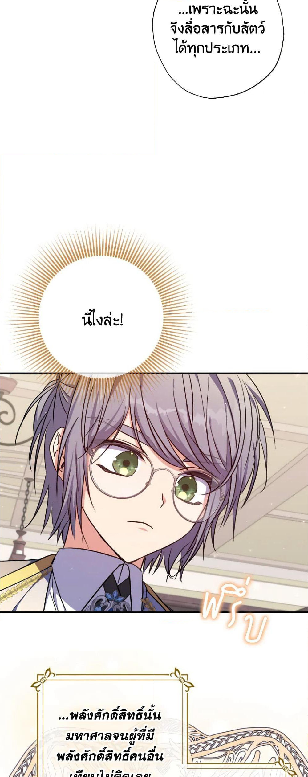 A Saint Who Was Adopted by the Grand Duke page 9