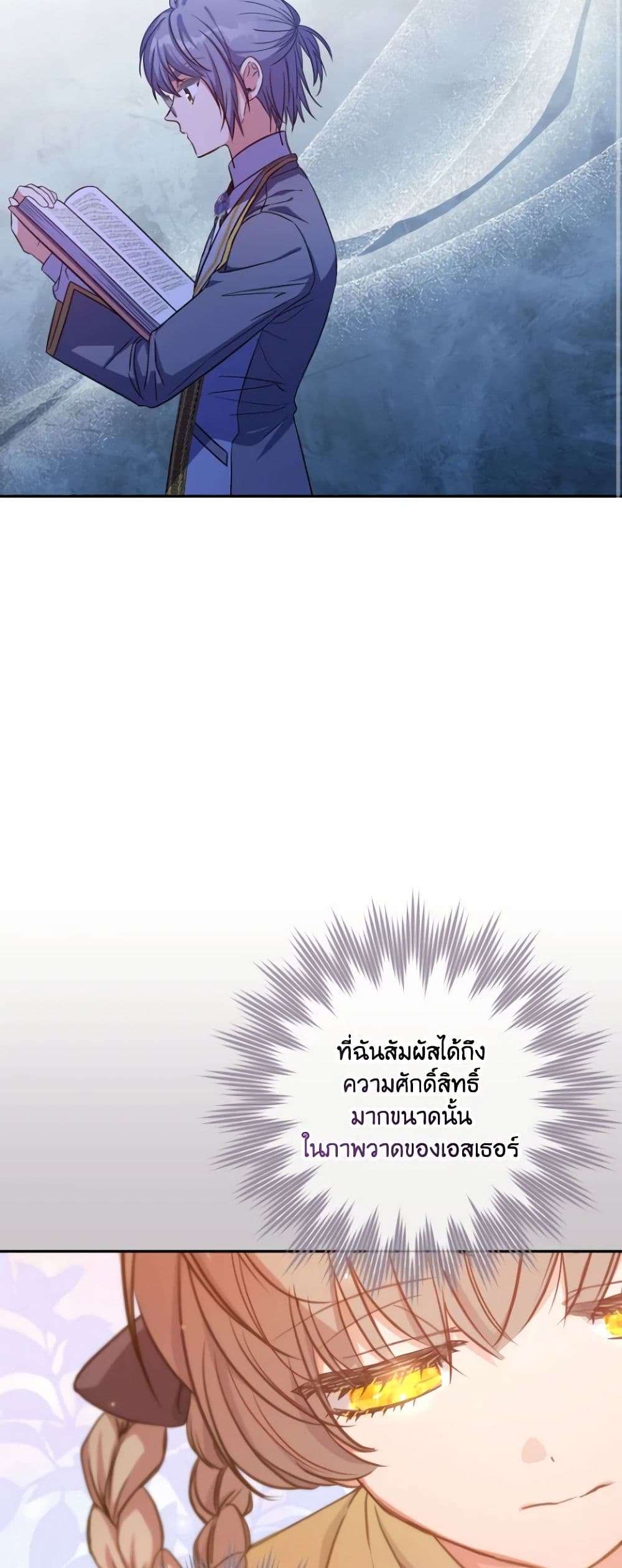 A Saint Who Was Adopted by the Grand Duke page 12