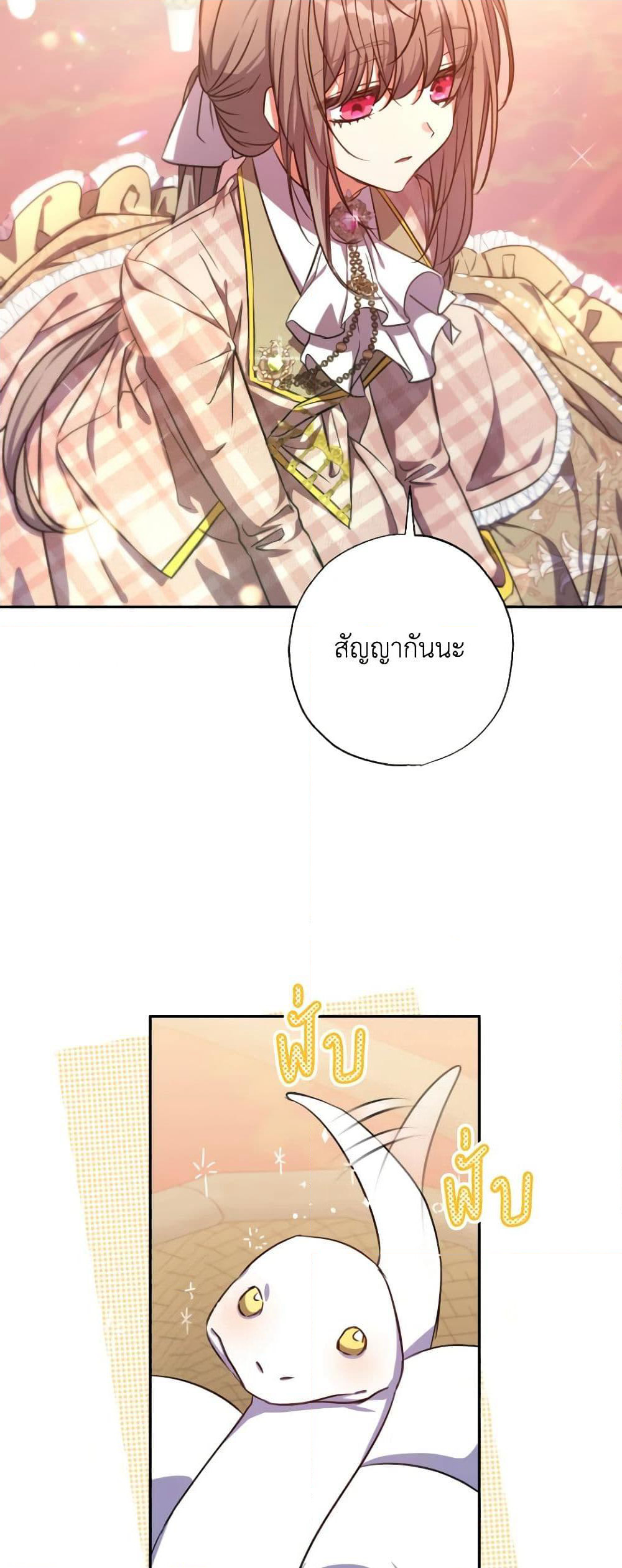 A Saint Who Was Adopted by the Grand Duke page 24