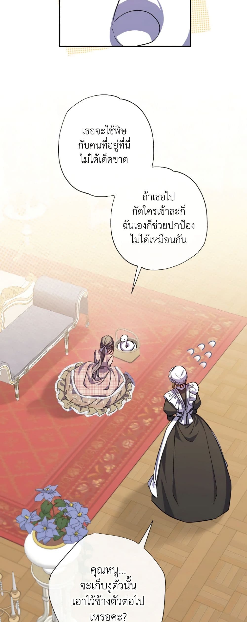 A Saint Who Was Adopted by the Grand Duke page 25