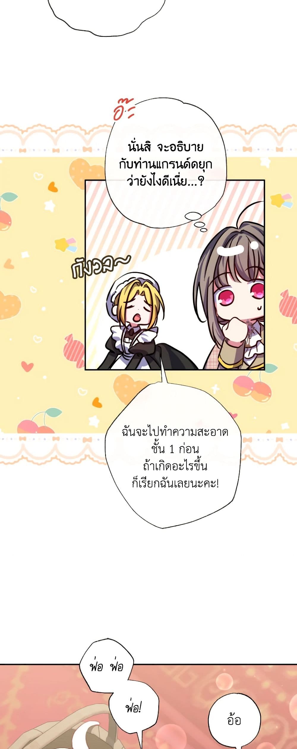 A Saint Who Was Adopted by the Grand Duke page 27
