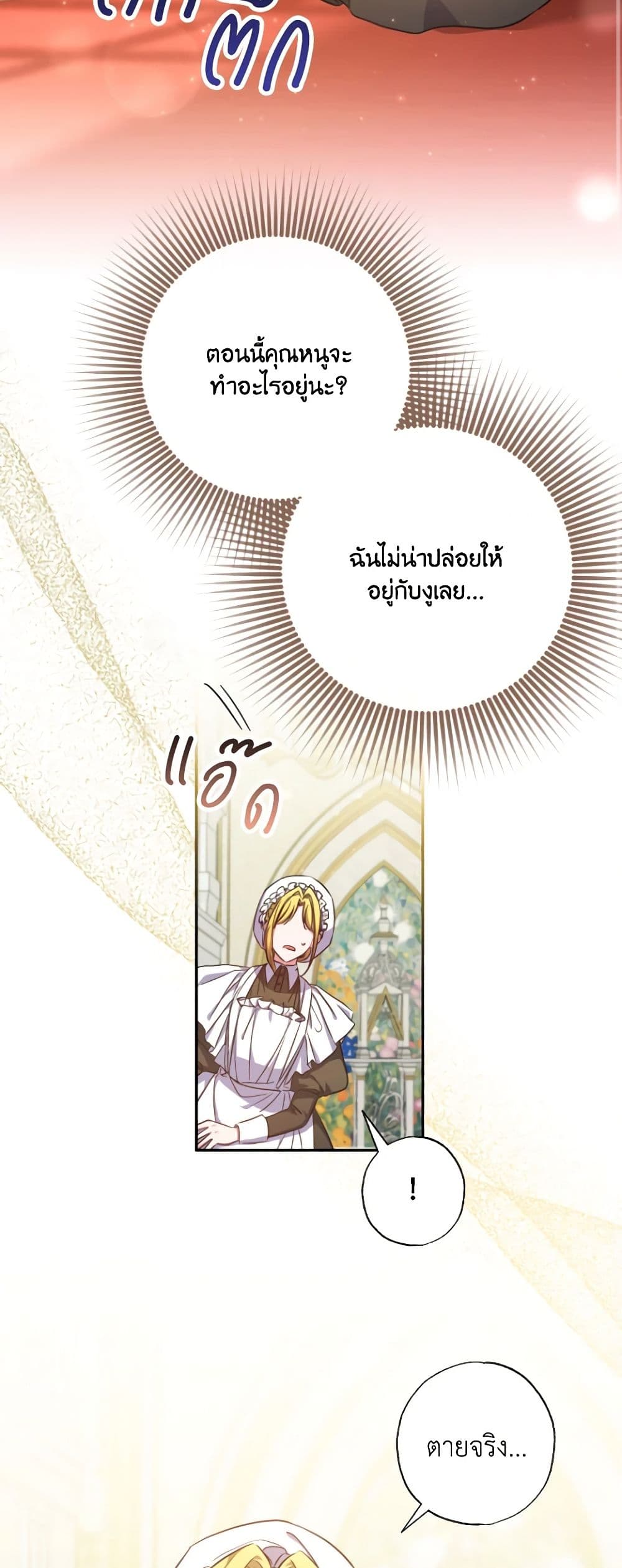 A Saint Who Was Adopted by the Grand Duke page 37