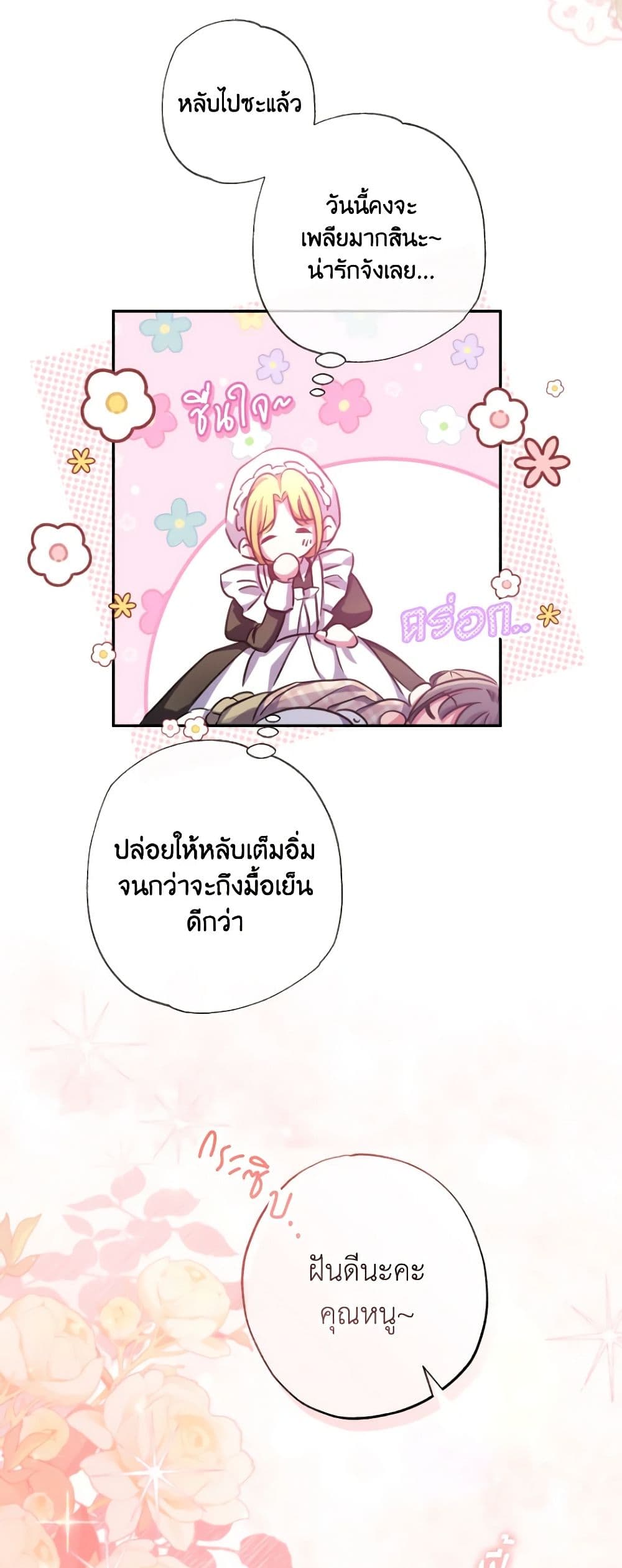 A Saint Who Was Adopted by the Grand Duke page 40