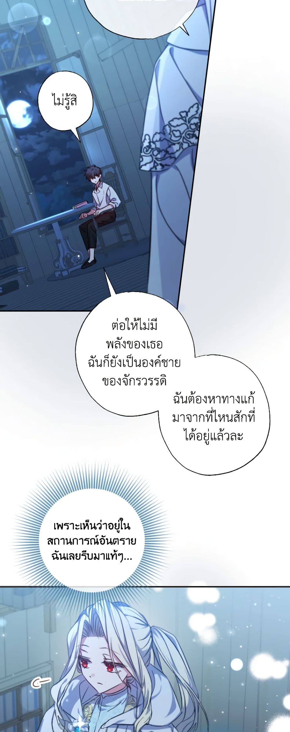 A Saint Who Was Adopted by the Grand Duke page 47