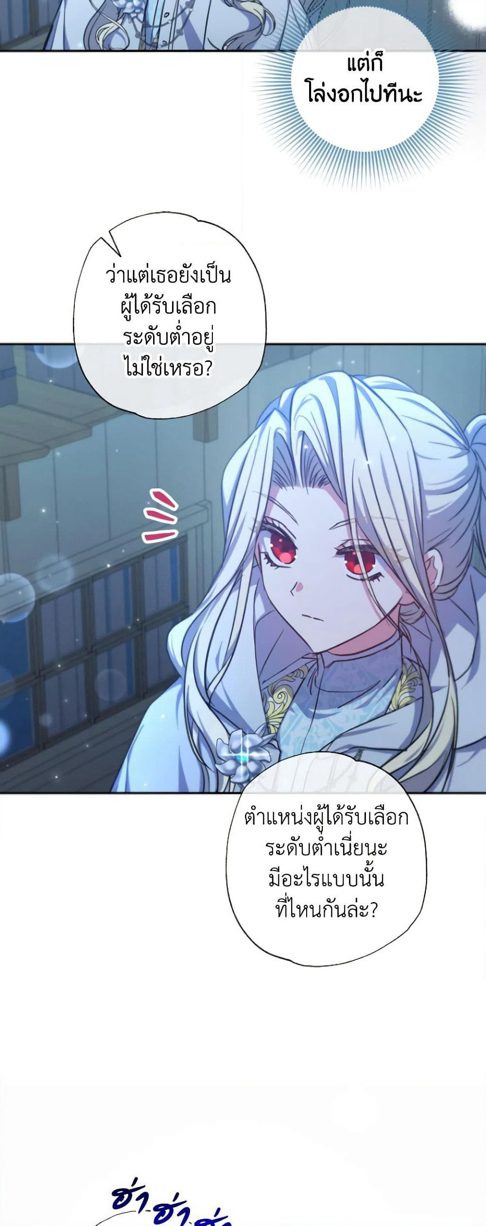 A Saint Who Was Adopted by the Grand Duke page 48