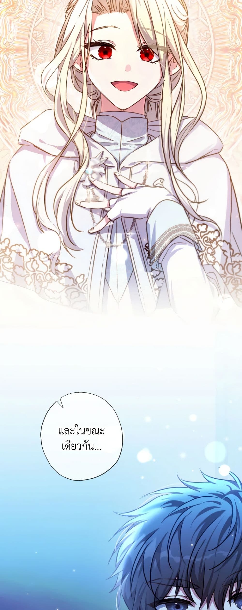 A Saint Who Was Adopted by the Grand Duke page 50